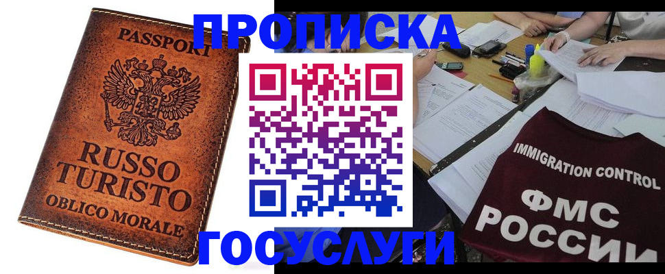 прописка в квартире в Серпухове
