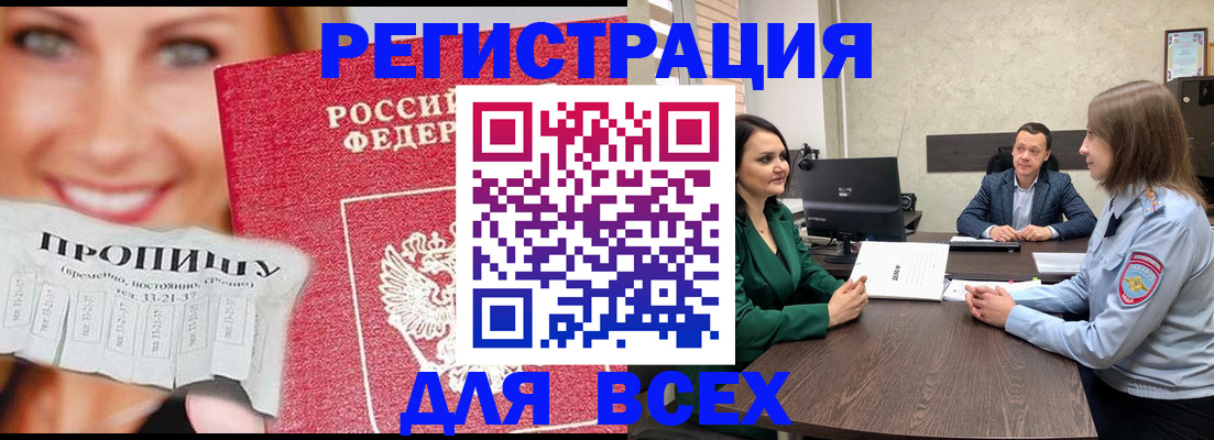 прописка иностранных граждан в Серпухове