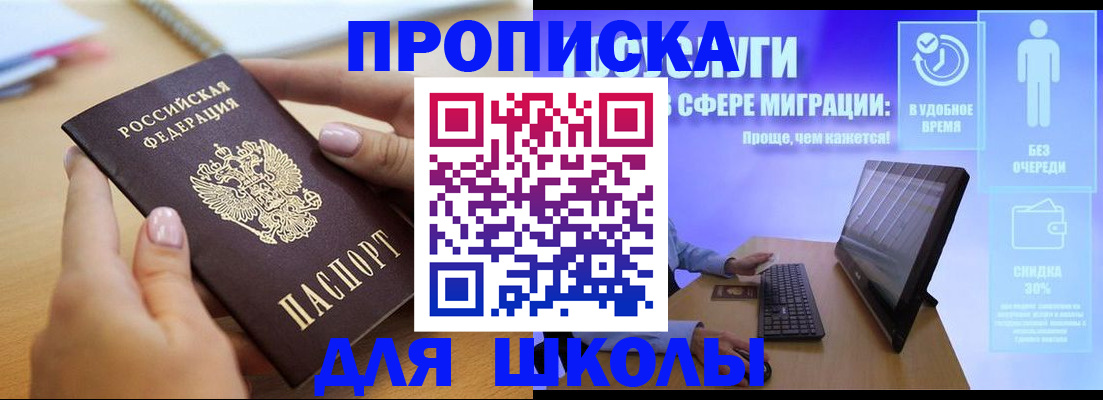 временная регистрация гарантия в Серпухове