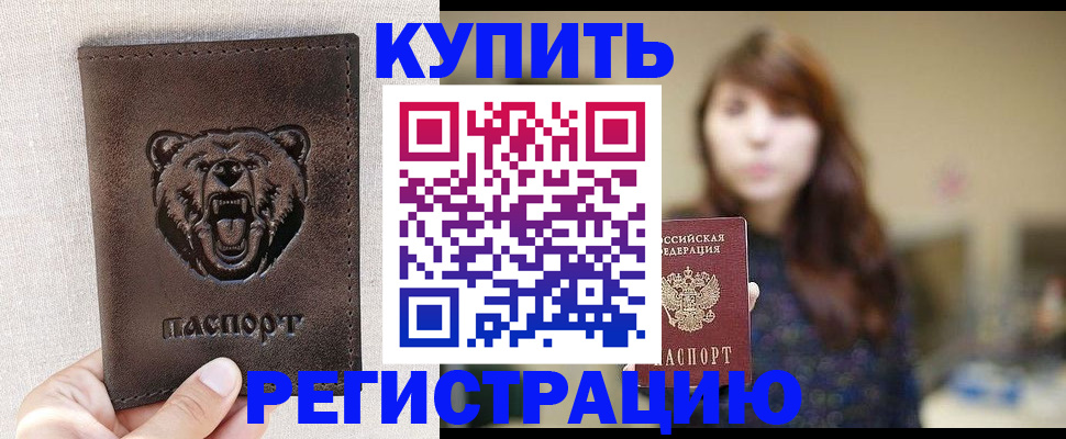 прописка от собственника в Серпухове
