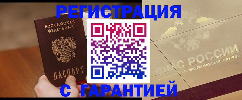 временная регистрация собственник в Серпухове