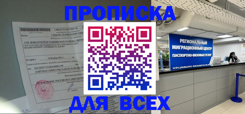 временная регистрация адрес в Серпухове