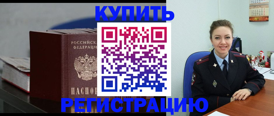 где прописаться в Серпухове
